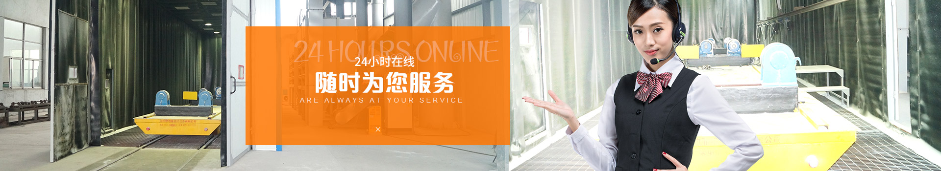 迪砂24小時在線，隨時為您服務